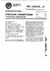 Способ очистки сульфатных растворов титана от мелкодисперсной фазы (патент 1088759)