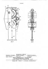 Судовая топливно-балластная система (патент 1100190)