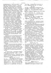 Тригонометрический функциональный преобразователь (патент 734731)