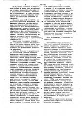 Цифровой измеритель временных интервалов (патент 1083155)