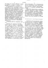 Устройство для изостатического прессования порошков (патент 495867)