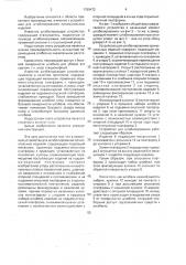 Устройство для штабелирования прямоугольных изделий (патент 1789472)