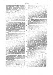 Способ получения композиционного материала на основе быстрорежущей стали (патент 1747526)
