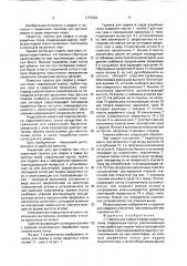 Горелка для сварки в среде защитных газов (патент 1731522)