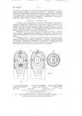 Прибор для определения положения отклоняющего буровой инструмент устройства (патент 131299)