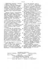 Шина для лечения нижних конечностей (патент 1105199)