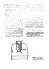 Распределительное устройство ионитного фильтра (патент 882554)