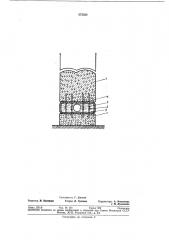 Фундамент здания (патент 372322)