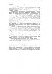 Патент ссср  155031 (патент 155031)