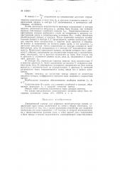 Патент ссср  155031 (патент 155031)