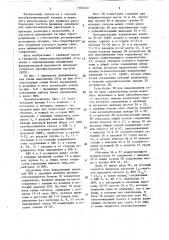 Непосредственный преобразователь частоты (патент 1584049)