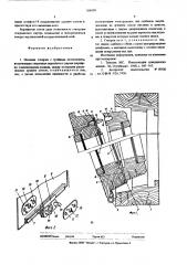 Оконная створка (патент 566530)