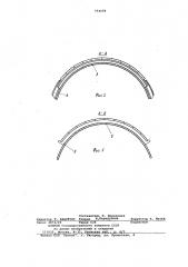 Устройство для возведения арочной крепи (патент 754078)
