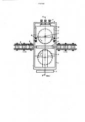Устройство для клепки валиков втулочно-роликовой цепи (патент 774760)