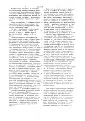 Семяулавливатель уборочной машины (патент 1512518)