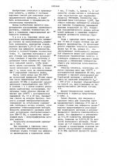 Сырьевая смесь для получения портландцементного клинкера (патент 1265168)