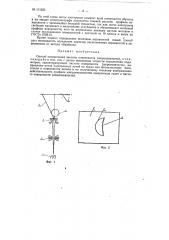 Способ определения чистоты поверхности (шероховатости) (патент 111923)