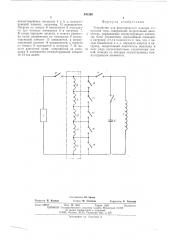 Устройство для формирования мощных импульсов тока (патент 541268)