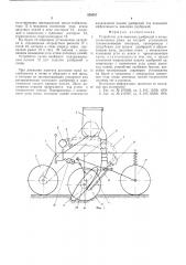 Устройство для внесения удобрений в почву (патент 528057)