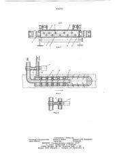 Устройство для непрерывного изго-товления вспененных изделий (патент 816772)