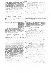 Электропривод постоянного тока (патент 1458960)