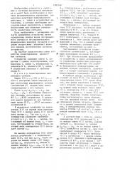 Устройство селектирования аналоговых сигналов (патент 1283748)