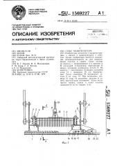 Схват манипулятора (патент 1569227)