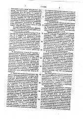 Аппарат для проведения физико-химических процессов (патент 1711962)