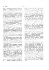 Патент ссср  161803 (патент 161803)