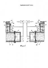 Гидравлический таран (патент 2630049)
