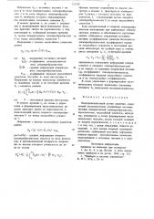 Полупроводниковый датчик давления (патент 731328)