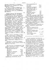 Способ получения гранулятов из порошка аминопластов (патент 1551712)