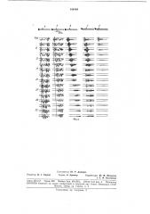 Акустический изолятор (патент 189164)