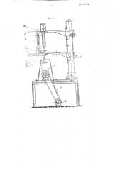 Станок для фигурной вырезки (патент 111319)