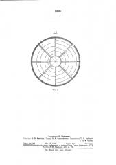Вибрационная установка для сушки и классификации сыпучих материалов (патент 314985)