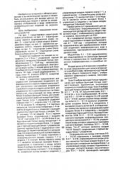 Устройство для отображения информации на экране электронно- лучевой трубки (патент 1626251)