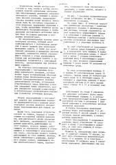 Устройство для зарядки тормозной системы высокого давления от постороннего источника (патент 1219436)