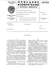 Плотина (патент 897926)