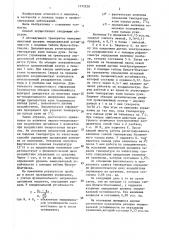 Способ профотбора операторов (патент 1435238)