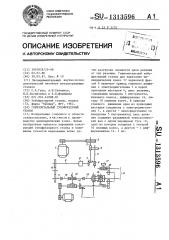 Горизонтальный зубофрезерный станок (патент 1313596)