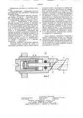 Газоструйный эжектор (патент 1239418)