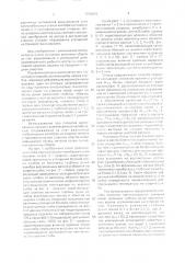 Способ горячей прокатки полосового металла (патент 1712013)