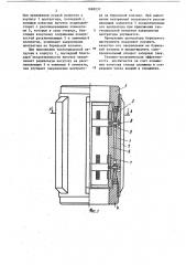 Центратор бурильного инструмента (патент 1089232)