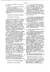 Циклический октапептид,обладающий гипотензивной активностью и устройство к действию карбоксипептидаз (патент 1114020)