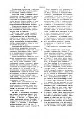Топка кипящего слоя (патент 1149105)