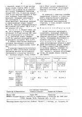 Способ получения марганцевого концентрата (патент 1574540)