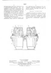 Торцовая электрическая машина (патент 455427)