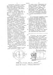 Осциллятор для часов (патент 1203476)