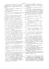 Резиновая смесь (патент 1348353)