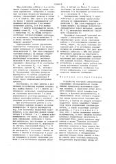 Устройство тактовой синхронизации (патент 1236619)